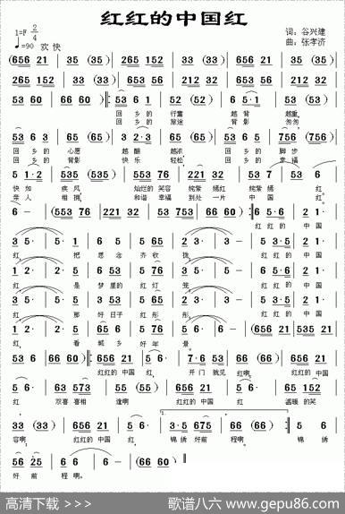 红红的中国红 - 谷兴建|张孝济
