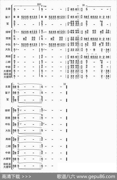 又唱浏阳河（总谱）|李国林配器