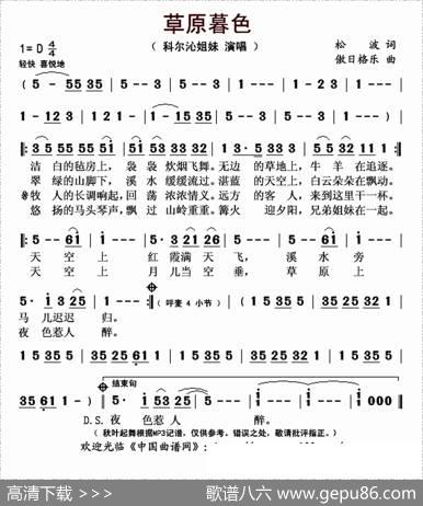 草原暮色 - 松波|傲日格乐