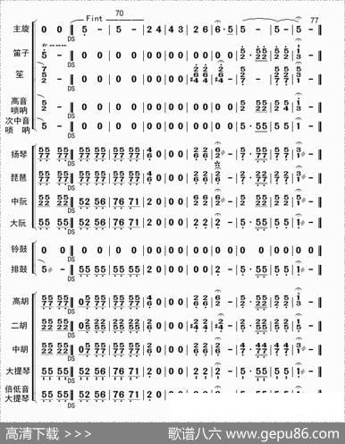 在希望的田野上（总谱）|李国林配器