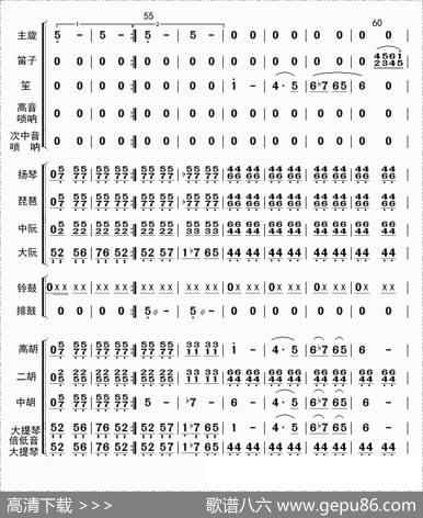 在希望的田野上（总谱）|李国林配器