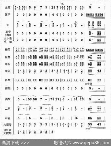 在希望的田野上（总谱）|李国林配器