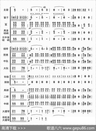 在希望的田野上（总谱）|李国林配器