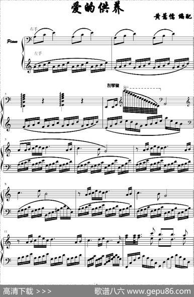 爱的供养（电视剧《宫》主题曲）