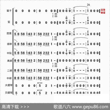 中华大粮仓（总谱）|李国林配器
