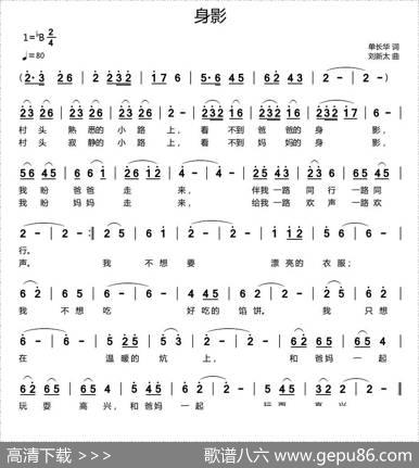 身影（单长华词刘新太曲） - 单长华|刘新太