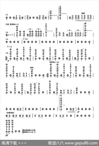 阿里山素描（古筝分谱）|朴东升编曲
