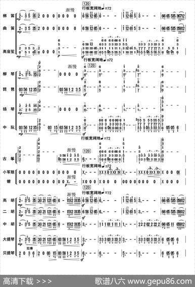 阿里山素描（总谱）|朴东升编曲