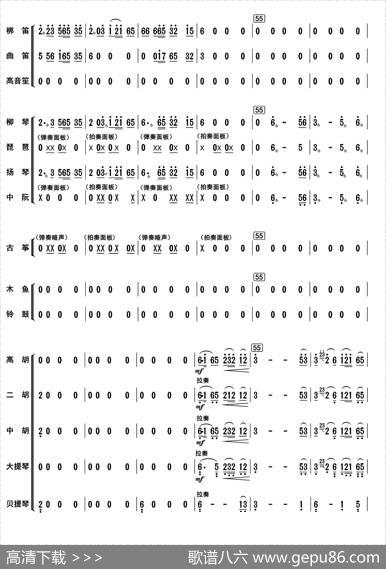阿里山素描（总谱）|朴东升编曲