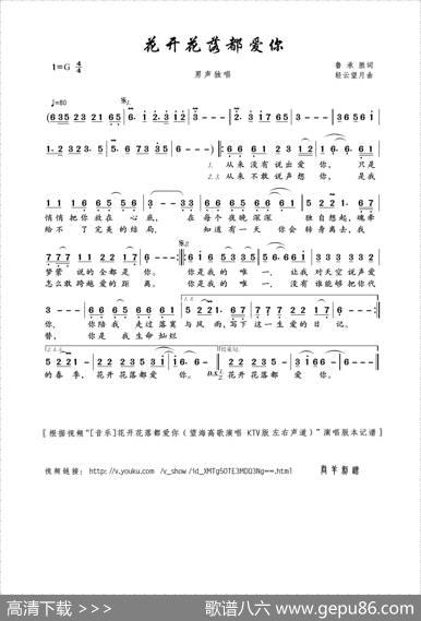 花开花落都爱你（鲁承胜词轻云望月曲） - 鲁承胜|轻云望月