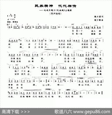 民族精神代代相传 - 赖兴富|杨少毅