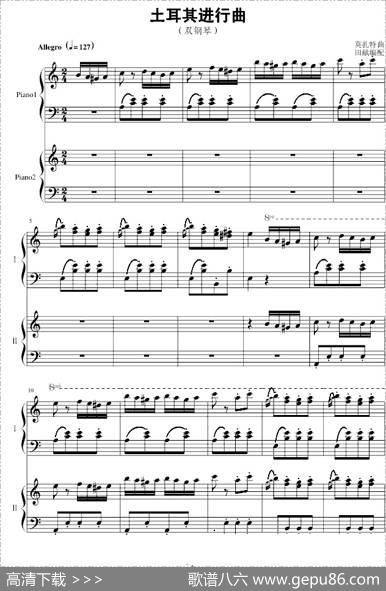 土耳其进行曲（双钢琴）
