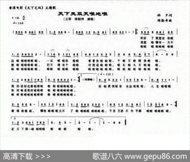 天下无双天啦地啦 - 林夕|陈勋奇