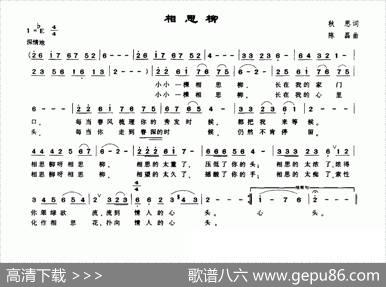 相思柳（秋思词陈磊曲） - 秋思|陈磊