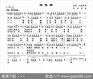 相思柳（秋思王淑君词伍志良曲） - 秋思王淑君|伍志良
