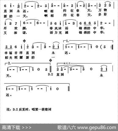 相约在春天（周兴词李建昌曲） - 周兴|李建昌