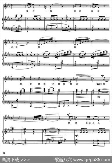 怎不令人神志惶惶——南后的咏叹调（歌剧《屈原》选曲）（正谱） - 韩伟、施光南|施光南曲、史有志整理配伴奏