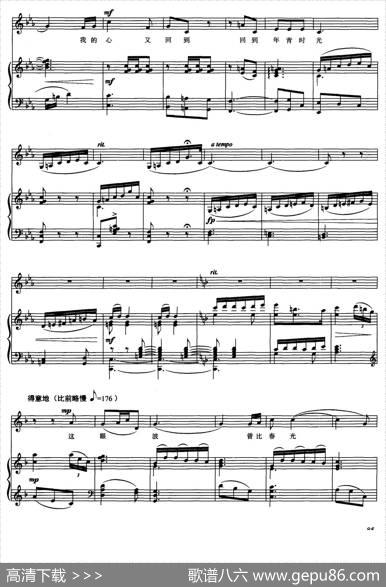 怎不令人神志惶惶——南后的咏叹调（歌剧《屈原》选曲）（正谱） - 韩伟、施光南|施光南曲、史有志整理配伴奏
