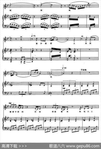 怎不令人神志惶惶——南后的咏叹调（歌剧《屈原》选曲）（正谱） - 韩伟、施光南|施光南曲、史有志整理配伴奏