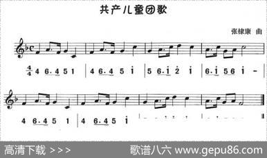 共产儿童团歌（八孔竖笛线简谱对照版）|张棣康