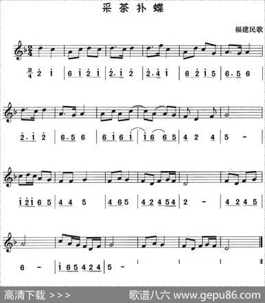 采茶扑蝶（八孔竖笛线简谱对照版）