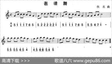 邀请舞（八孔竖笛线简谱对照版）