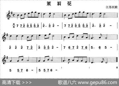 茉莉花（八孔竖笛线简谱对照版）
