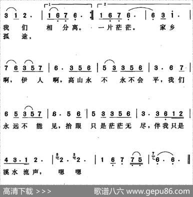思故乡（唐晓鸣词曲） - 唐晓鸣|唐晓鸣
