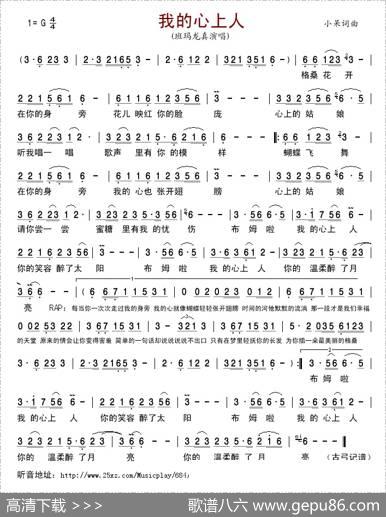 我的心上人（小呆词曲） - 小呆|小呆