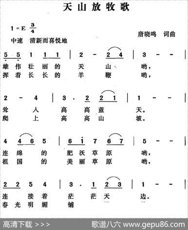 天山放牧歌 - 唐晓鸣|唐晓鸣