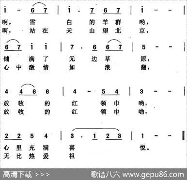 天山放牧歌 - 唐晓鸣|唐晓鸣