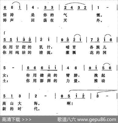 长江之歌（胡宏伟词唐晓鸣曲） - 胡宏伟|唐晓鸣