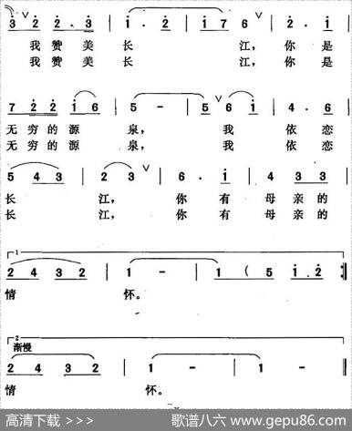 长江之歌（胡宏伟词唐晓鸣曲） - 胡宏伟|唐晓鸣