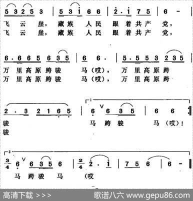 亲人来到藏族哈巴家 - 王廷珍白杨树词|唐晓鸣