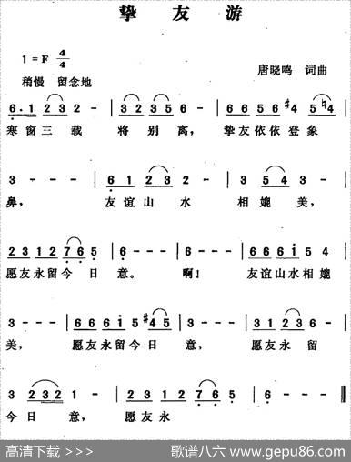 挚友游 - 唐晓鸣|唐晓鸣