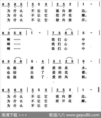 河畔恋歌（王晓岭词唐晓鸣曲） - 王晓岭|唐晓鸣