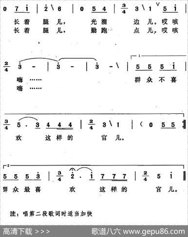 群众喜欢什么样的官儿 - 王晓岭|唐晓鸣