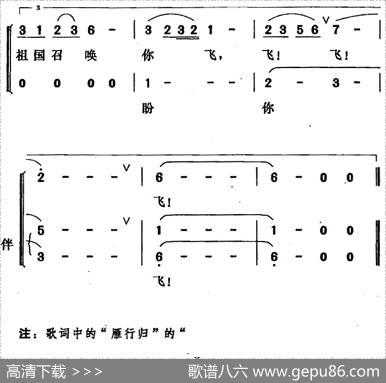 归来啊，台湾（郑南词唐晓鸣曲） - 郑南|唐晓鸣
