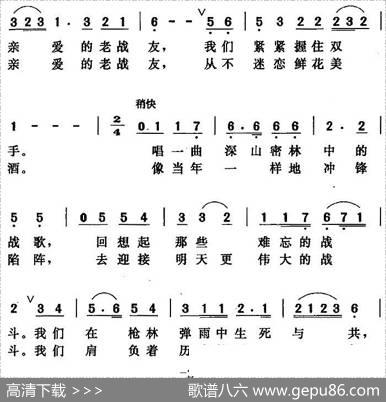 老战友之歌 - 陈雪帆唐晓鸣|唐晓鸣
