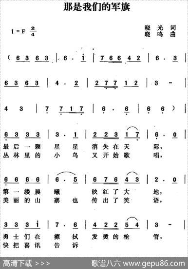 那是我们的军旗 - 晓光|唐晓鸣