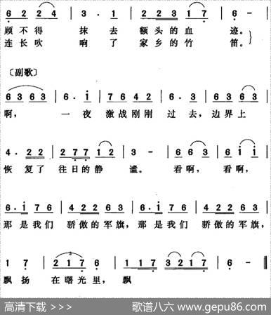 那是我们的军旗 - 晓光|唐晓鸣