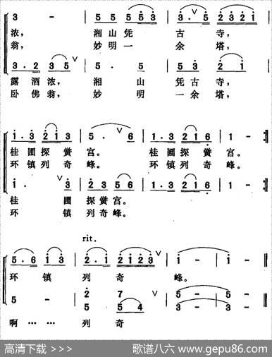 咏全州 - 罗立斌|唐晓鸣