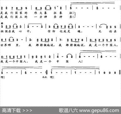 我是一个中国人 - 王东明|张艺军