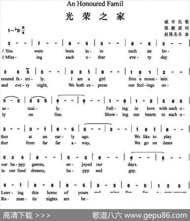 光荣之家 - 陈颖波|赵陈圣乐