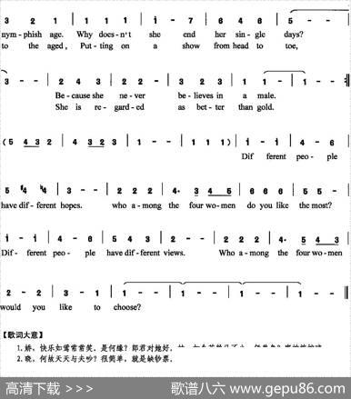 四个女人 - 陈颖波|赵陈圣乐