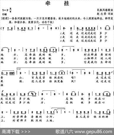 牵挂（赵志荣词曲） - 赵志荣|赵志荣