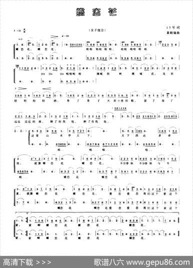 蝶恋花（15号词黄朝瑞曲） - 15号|黄朝瑞