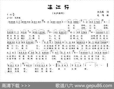 漓江行（刘志毅词先鸣曲） - 刘志毅|先鸣