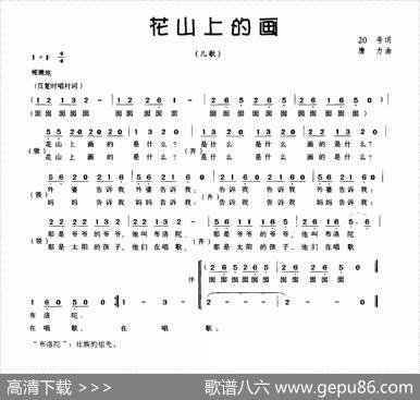 花山上的画 - 20号|唐力