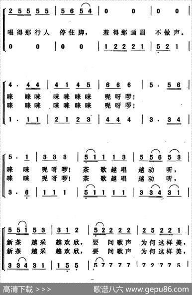 采茶歌（龙燕怡词唐晓鸣曲、女声二重唱） - 龙燕怡|唐晓鸣